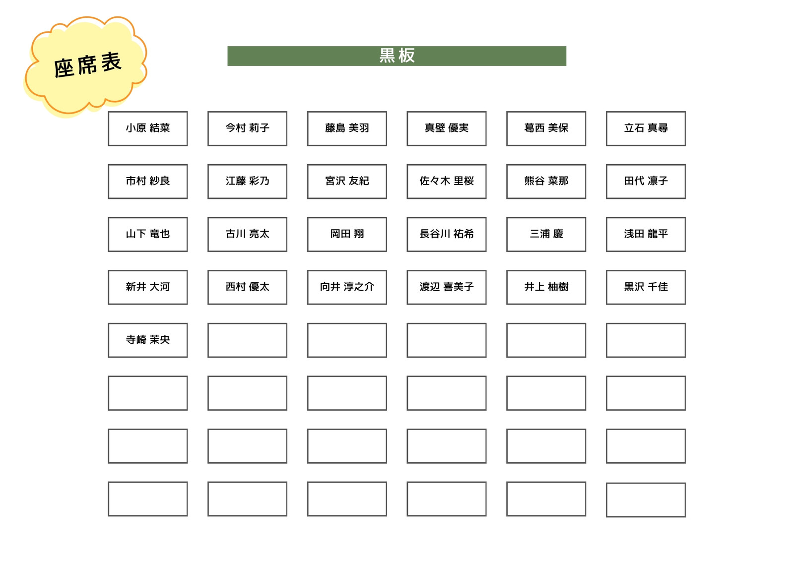 【2026最新】席替え表の無料テンプレと盛り上がる決め方完全解説