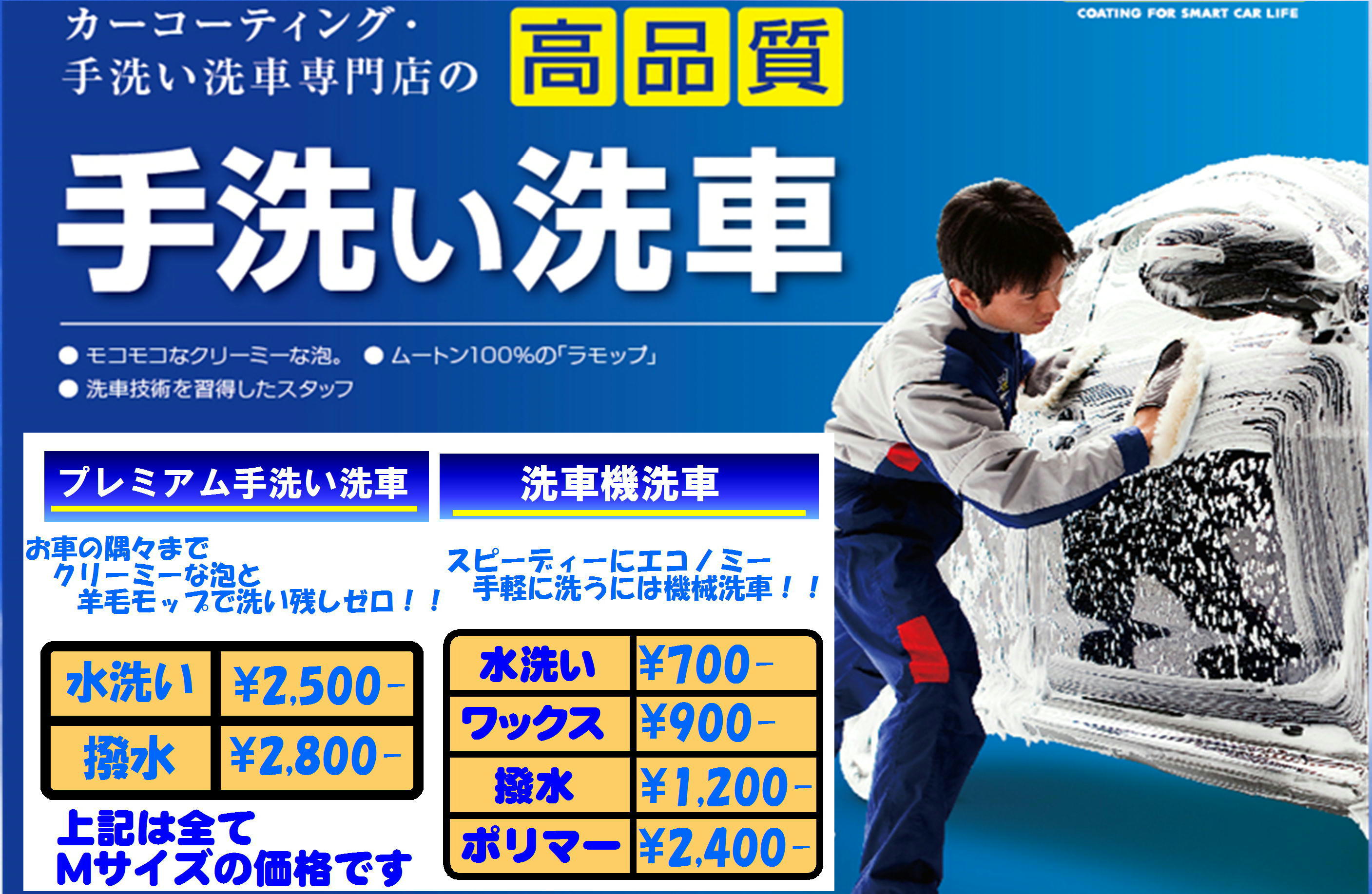 ガソリンスタンドの手洗い洗車は傷つく？料金相場と評判を徹底検証