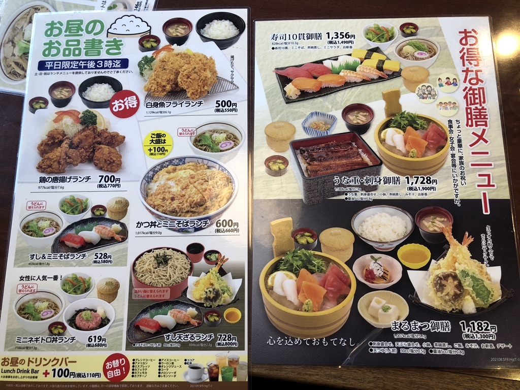 まるまつ北上店はなぜ安い？地元で愛される神コスパランチの秘密を徹底解説！
