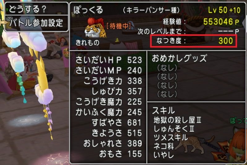 ドラクエ10なつき度上げ最速攻略！2026年最新の効率周回と牧場育成術