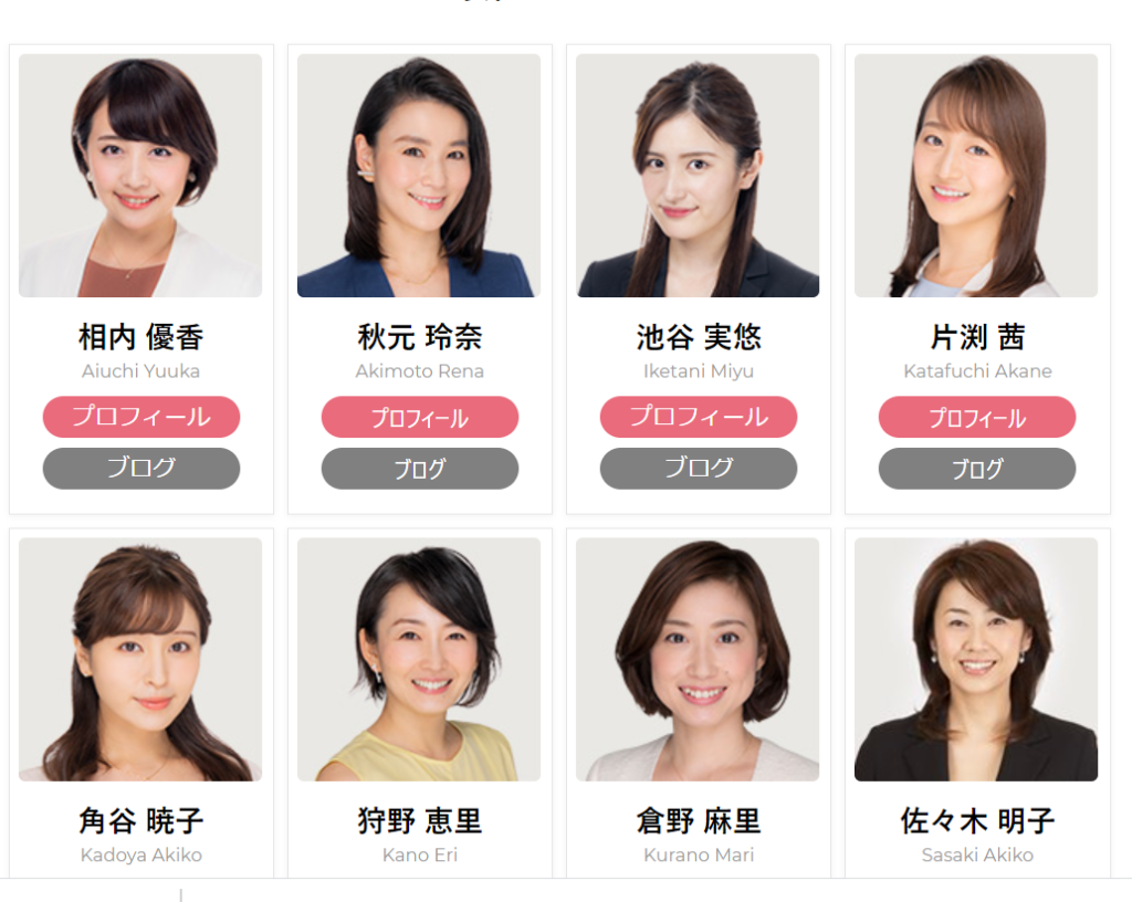 テレ東女性アナの現在2026！人気順と退社理由の真相を徹底解剖