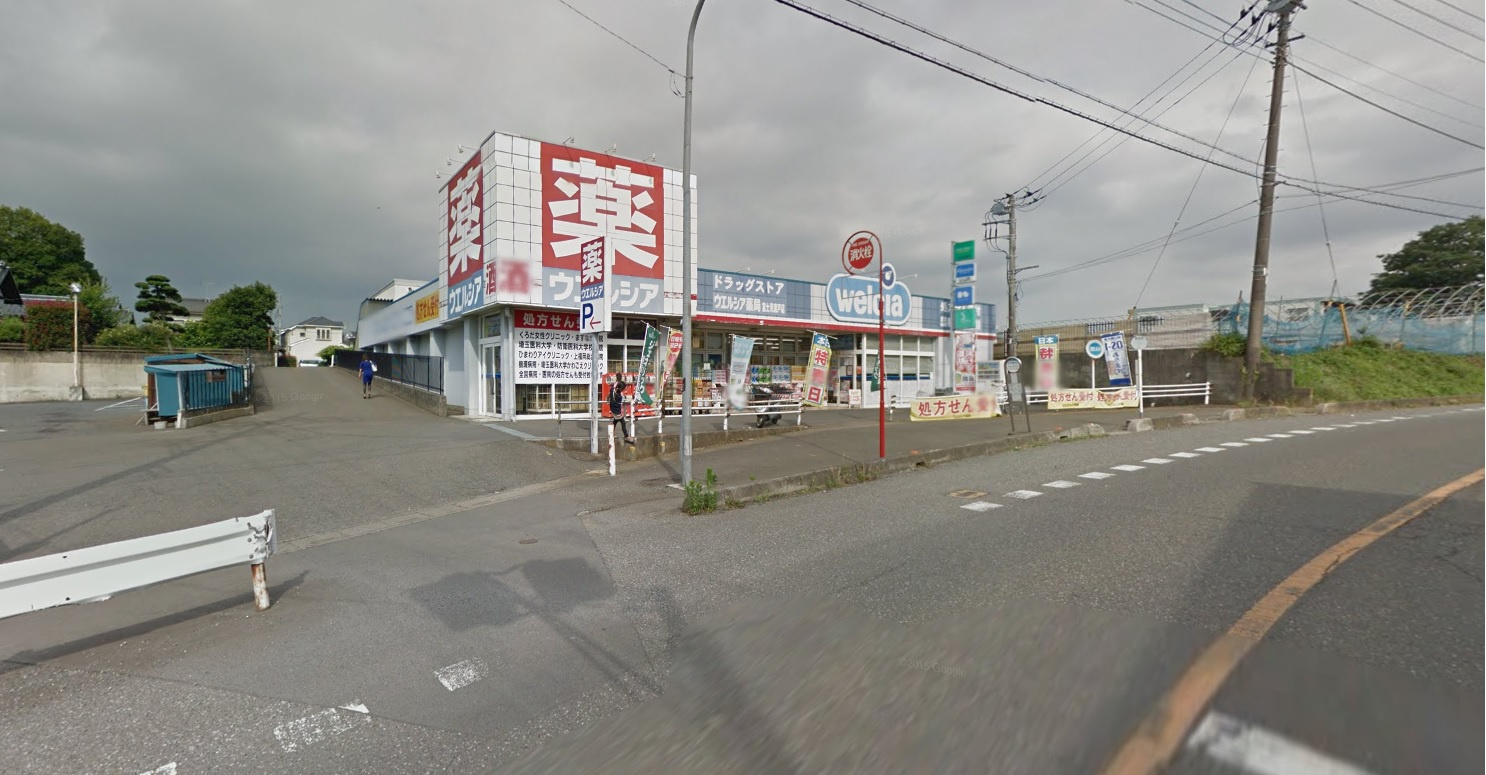 ウエルシア富士見渡戸店攻略！営業時間・処方箋から最新ウエル活まで徹底解説