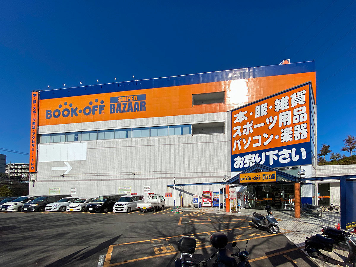 ブックオフ多摩永山店の買取評判は？駐車場やセール実態を徹底検証