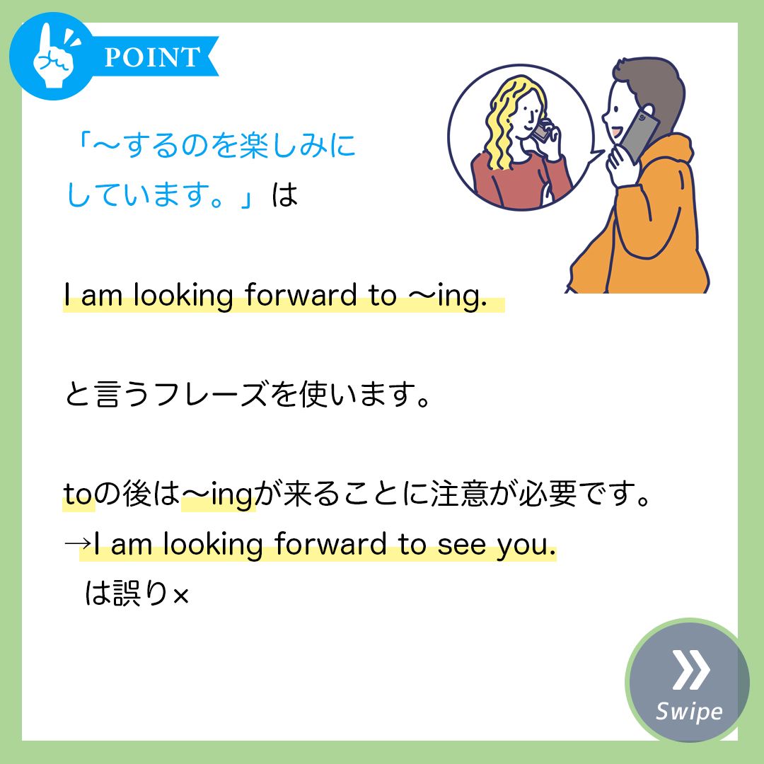 【「楽しみにしている」を英語で言うと？2026年最新版ネイティブが本当に使う自然表現と使い分け】