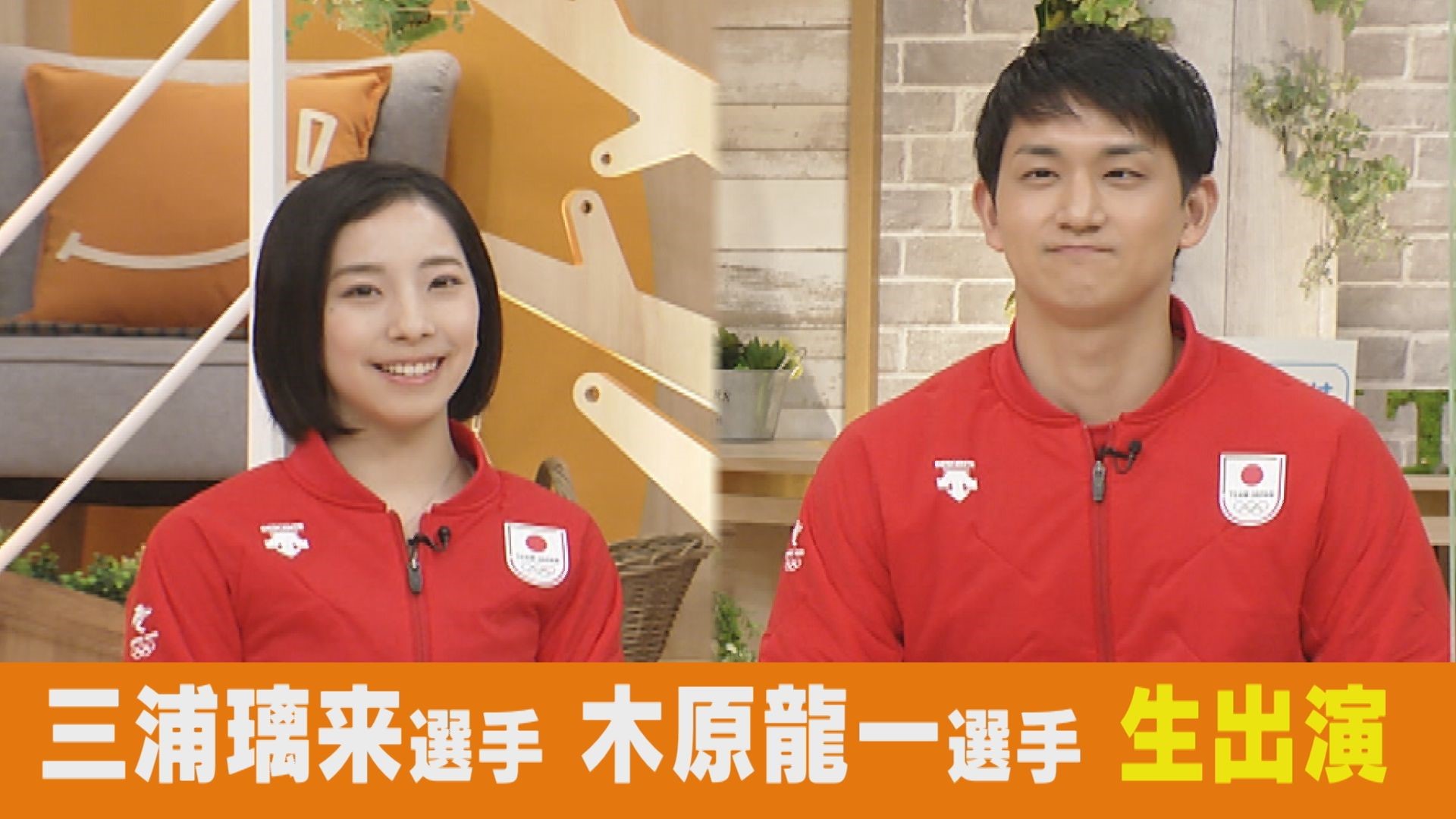 りくりゅうは本当にカップル？熱愛と結婚の噂やハグの真相を徹底検証