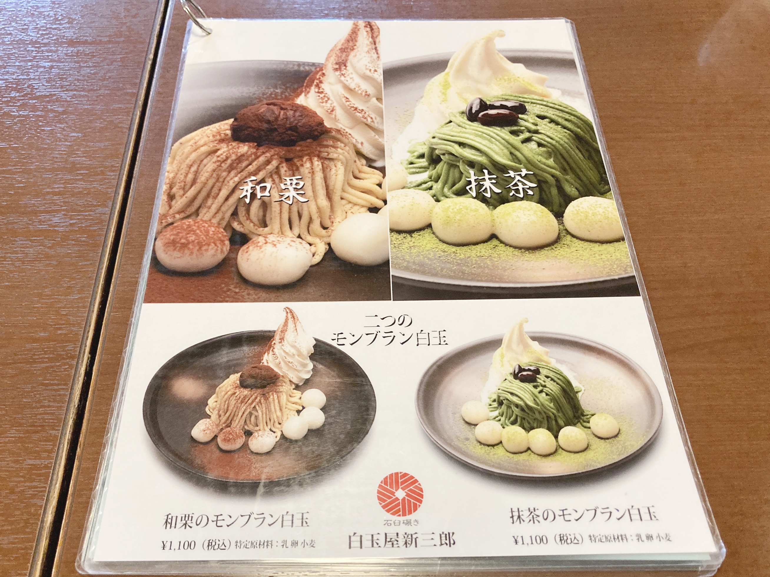 創業330年超の白玉屋新三郎！極上つるもち食感と名店カフェの全貌
