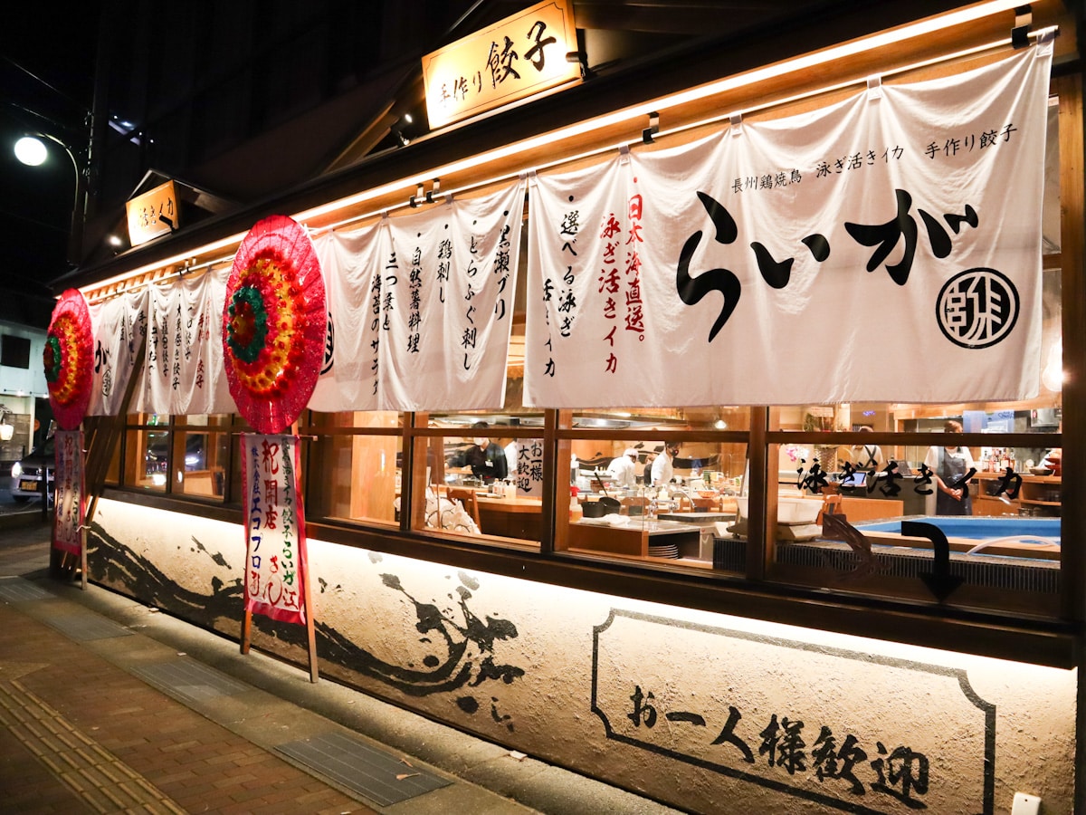 湯田温泉の居酒屋名店ガイド！地元民が推す地酒・ふぐ・長州どり徹底比較