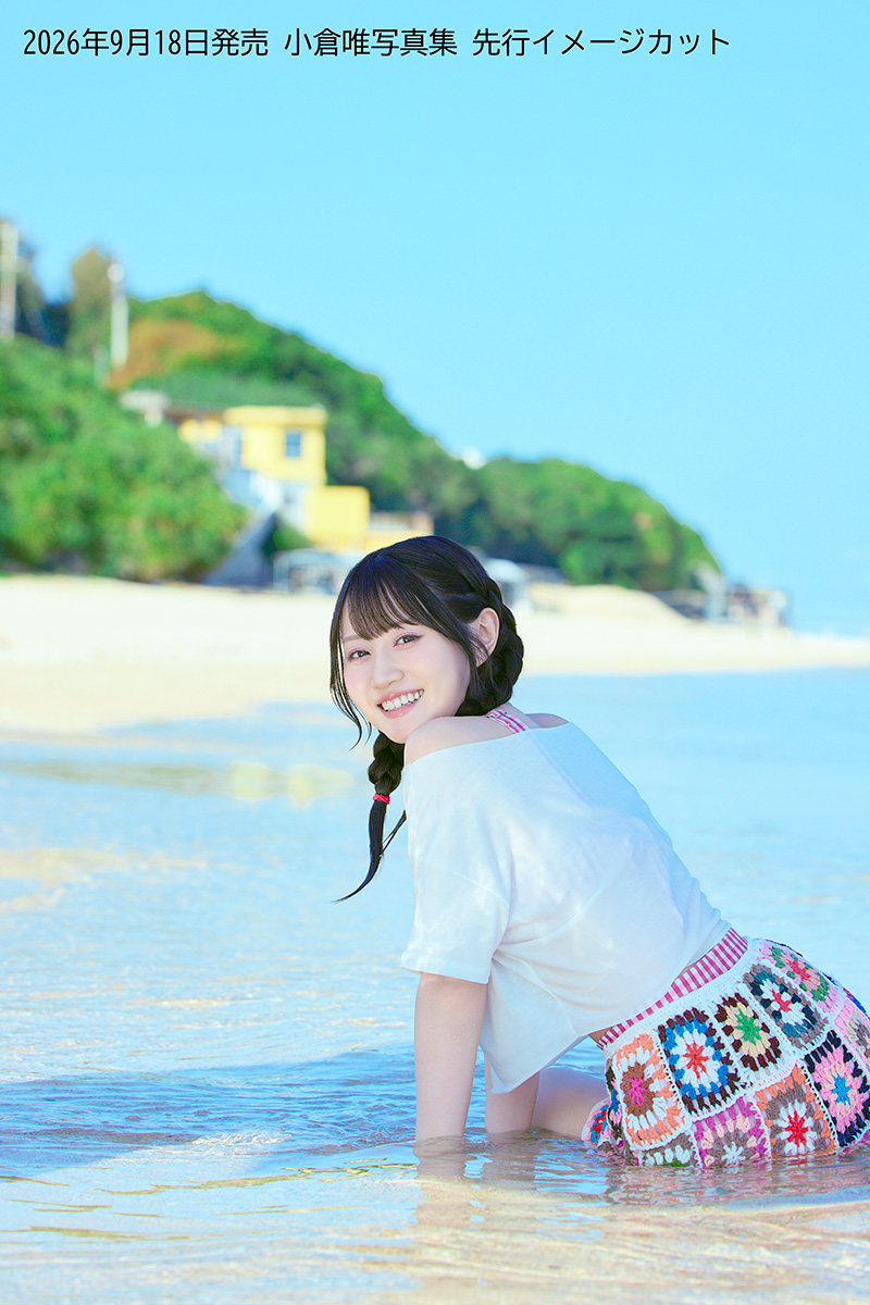小倉唯写真集の歴代傑作と最新特典！重版を連発する美学の正体