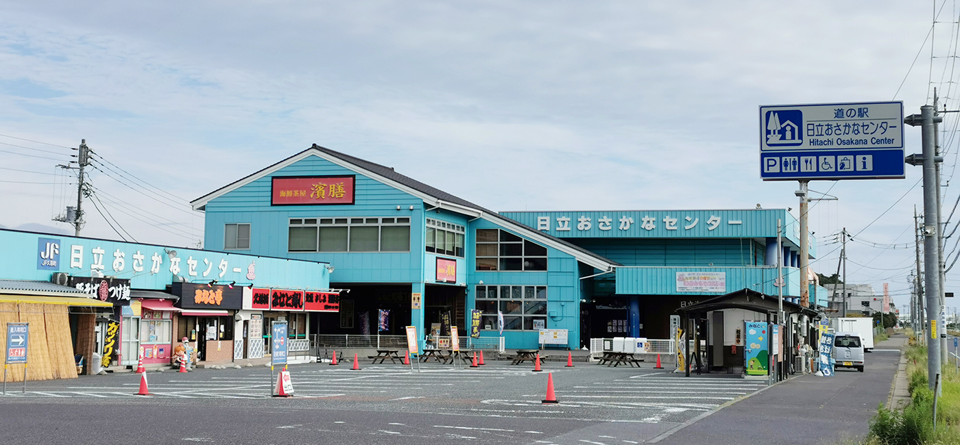 道の駅日立おさかなセンター攻略！味勝手丼と浜焼きの最新事情2026