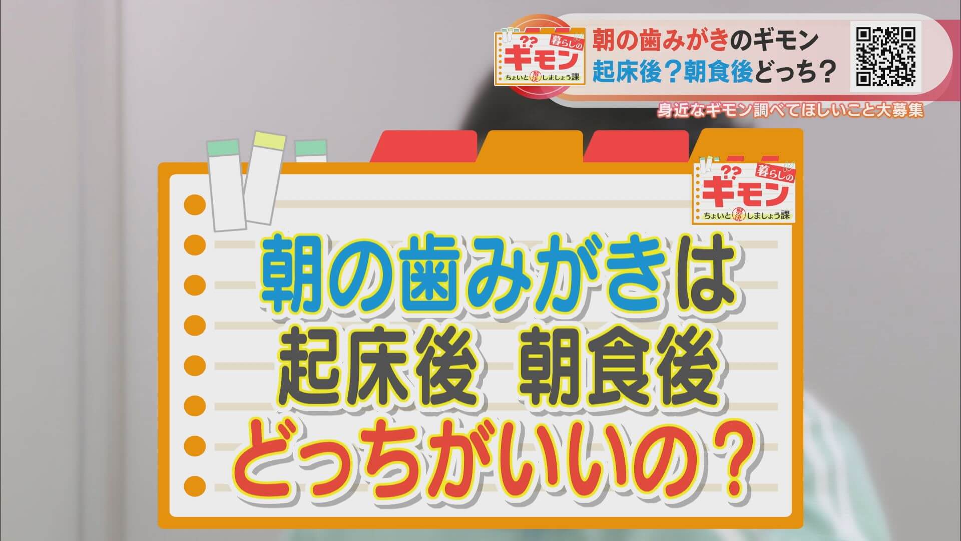 朝歯を磨くタイミングは食前食後どっち？歯科医が明かす2026年最新の真相