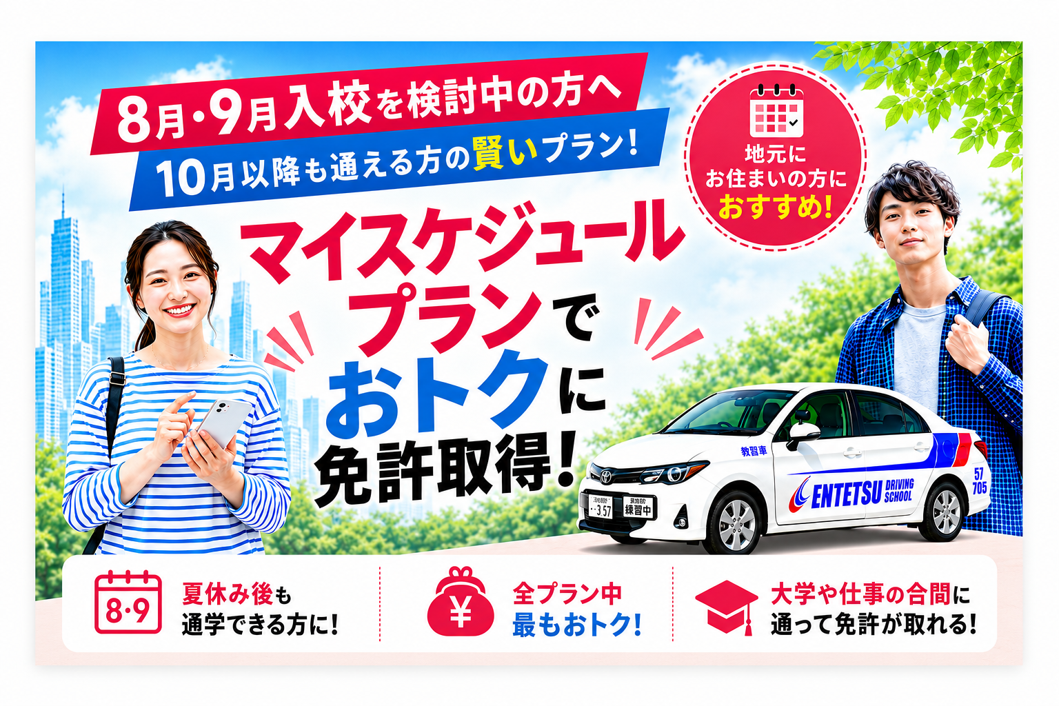 遠鉄袋井自動車学校の評判と口コミ！料金や予約の取りやすさをプロ解説