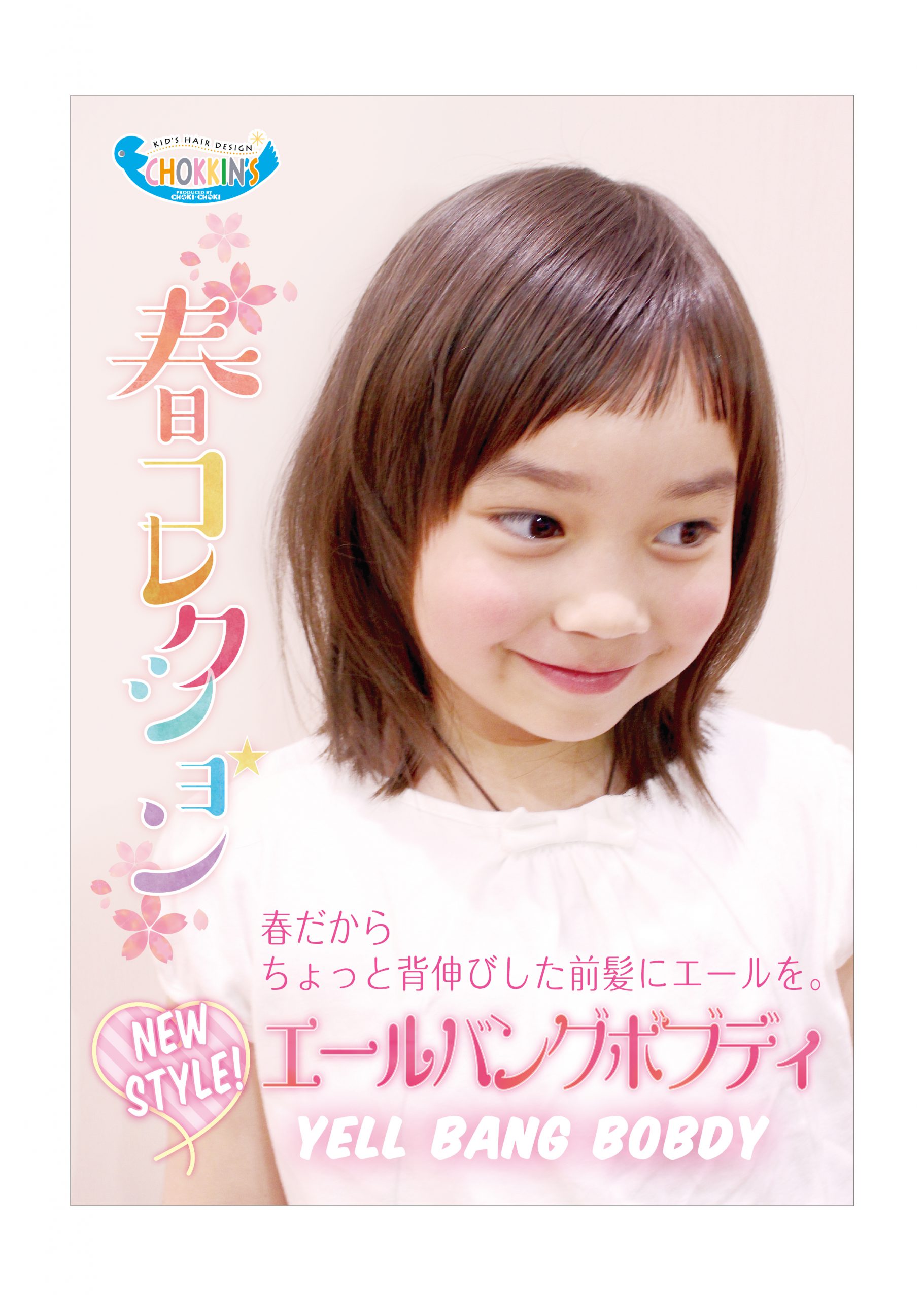 小学生女子の髪型決定版！朝3分で崩れない人気アレンジ2026