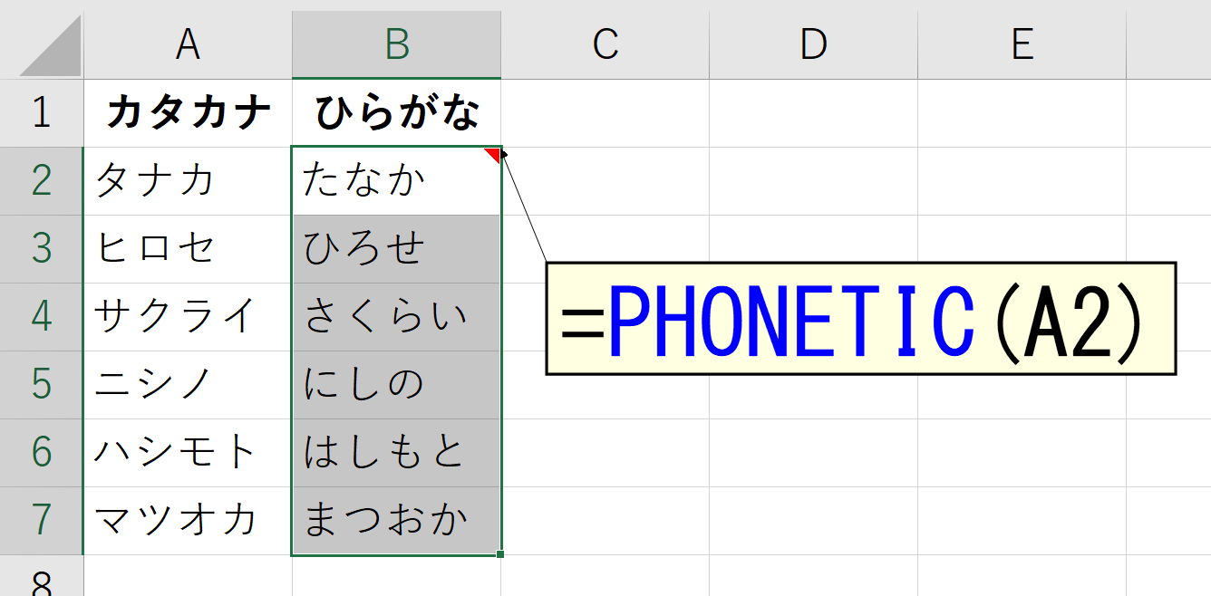 エクセルでカタカナをひらがなに変換！関数なし裏ワザとVba徹底解説