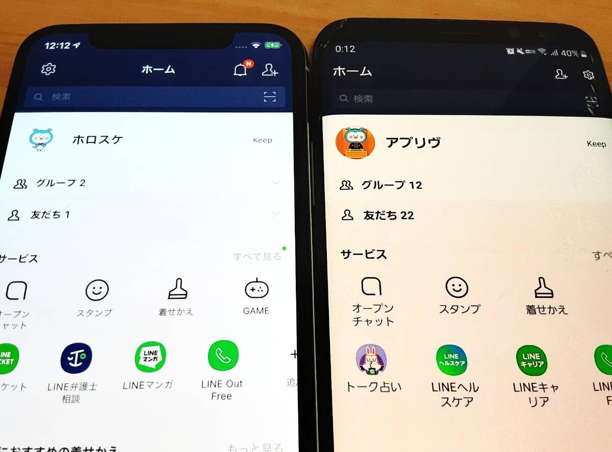 Lineサブ垢は電話番号なしで作れる？1台スマホ運用の罠と対策