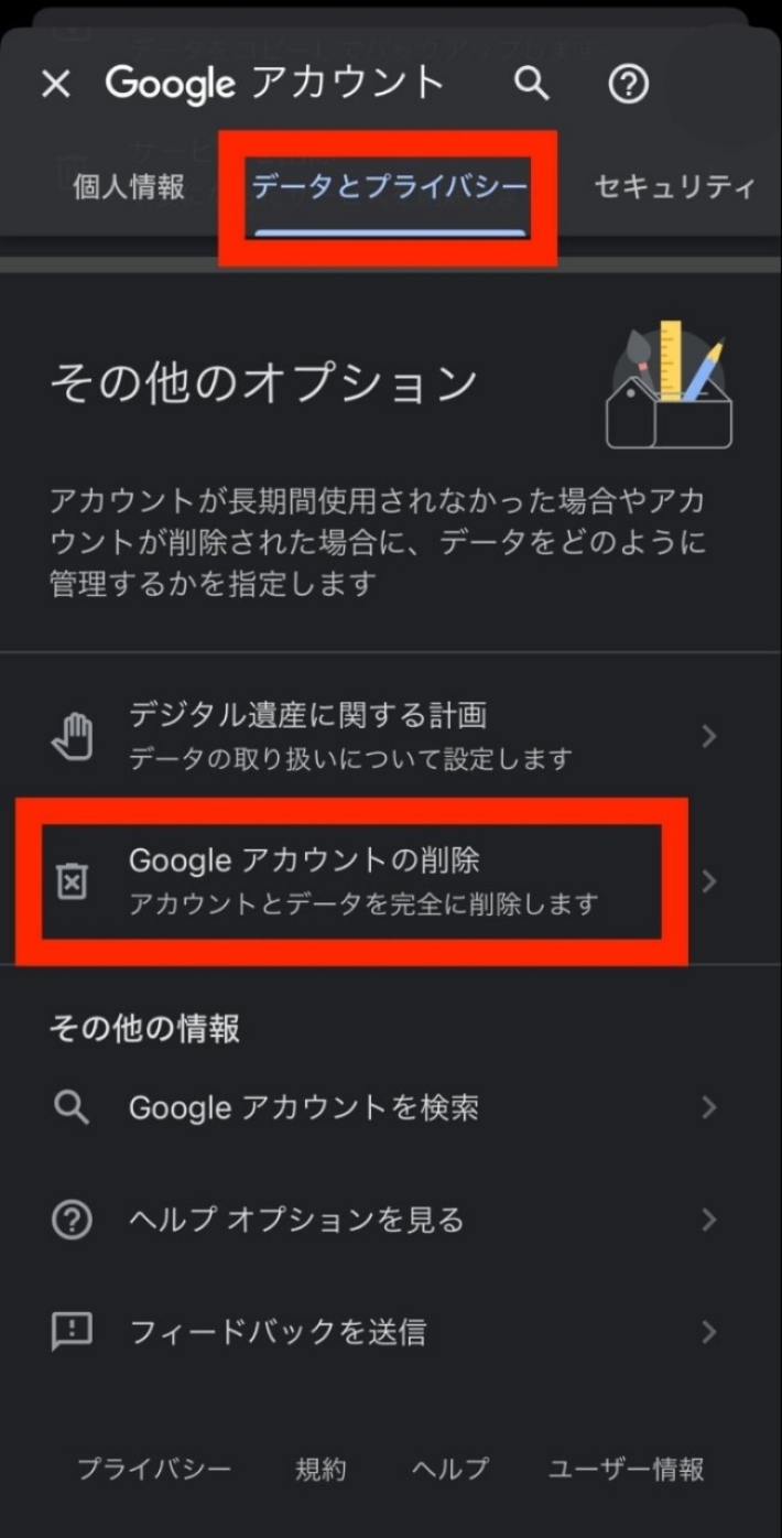 Googleアカウント複数作成は規約違反？番号上限とBanの真相