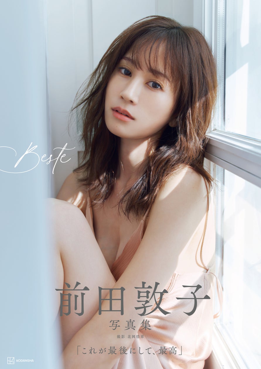前田敦子の大胆演技と濡れ場の真相｜アイドル脱却と大人の色気