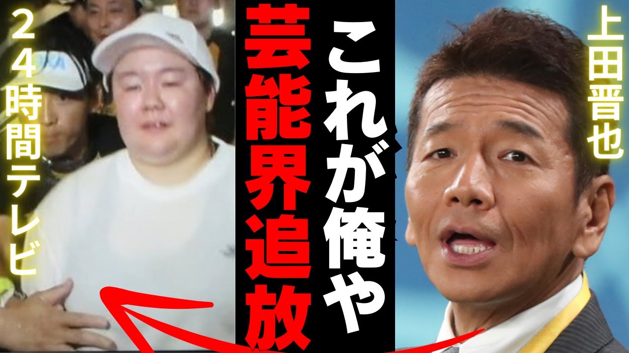 24時間テレビに批判殺到のなぜ？着服不祥事や打ち切り論争を徹底追及