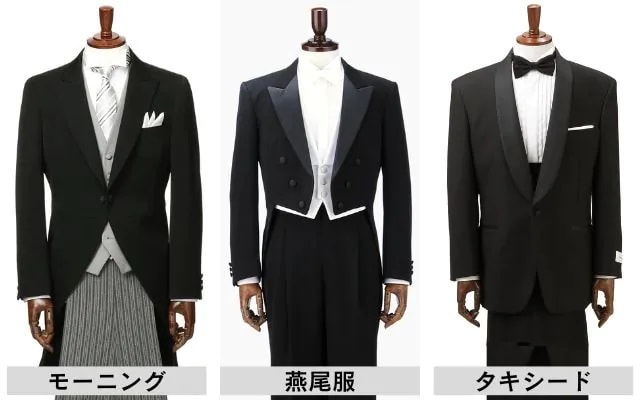 タキシードとスーツの違いとは？結婚式や夜間マナーの落とし穴を徹底解説