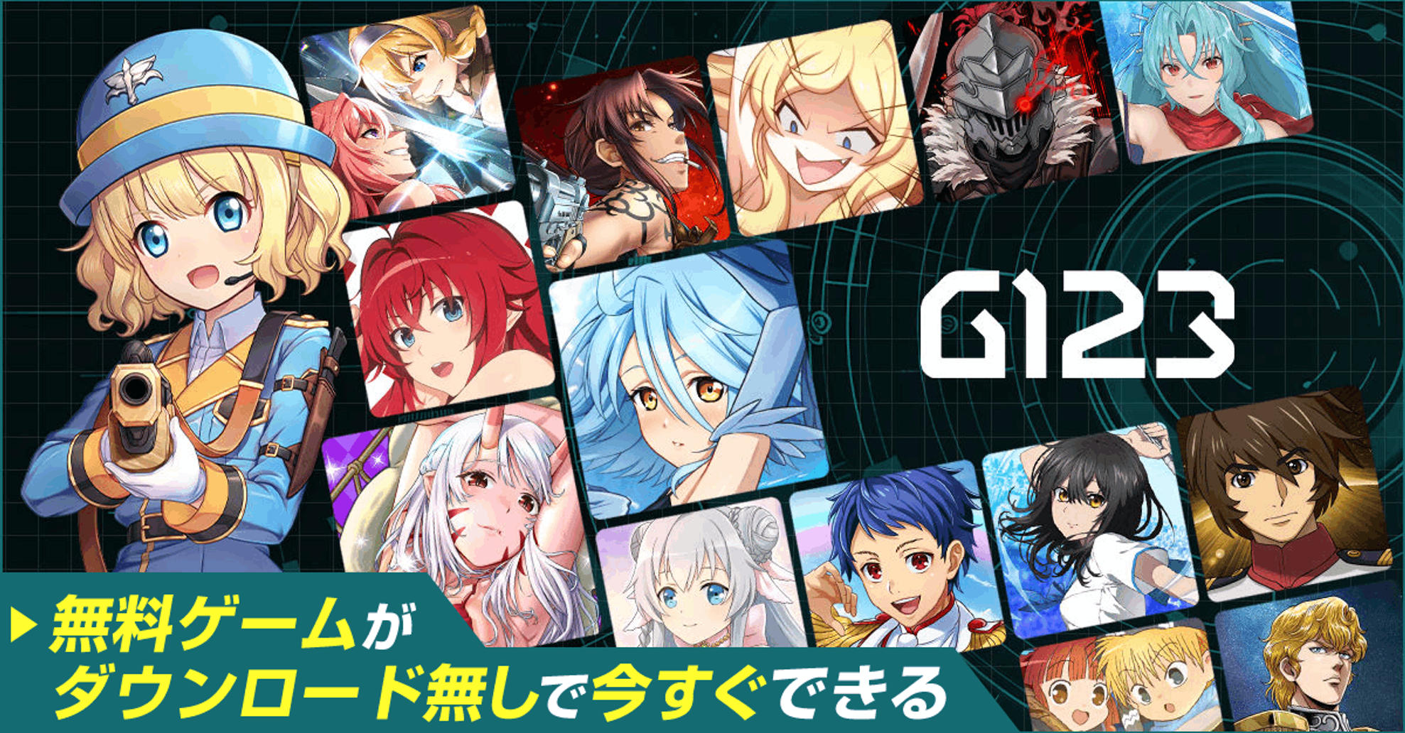 無料ゲームダウンロード2026！安全な神作と危険サイトの見分け方