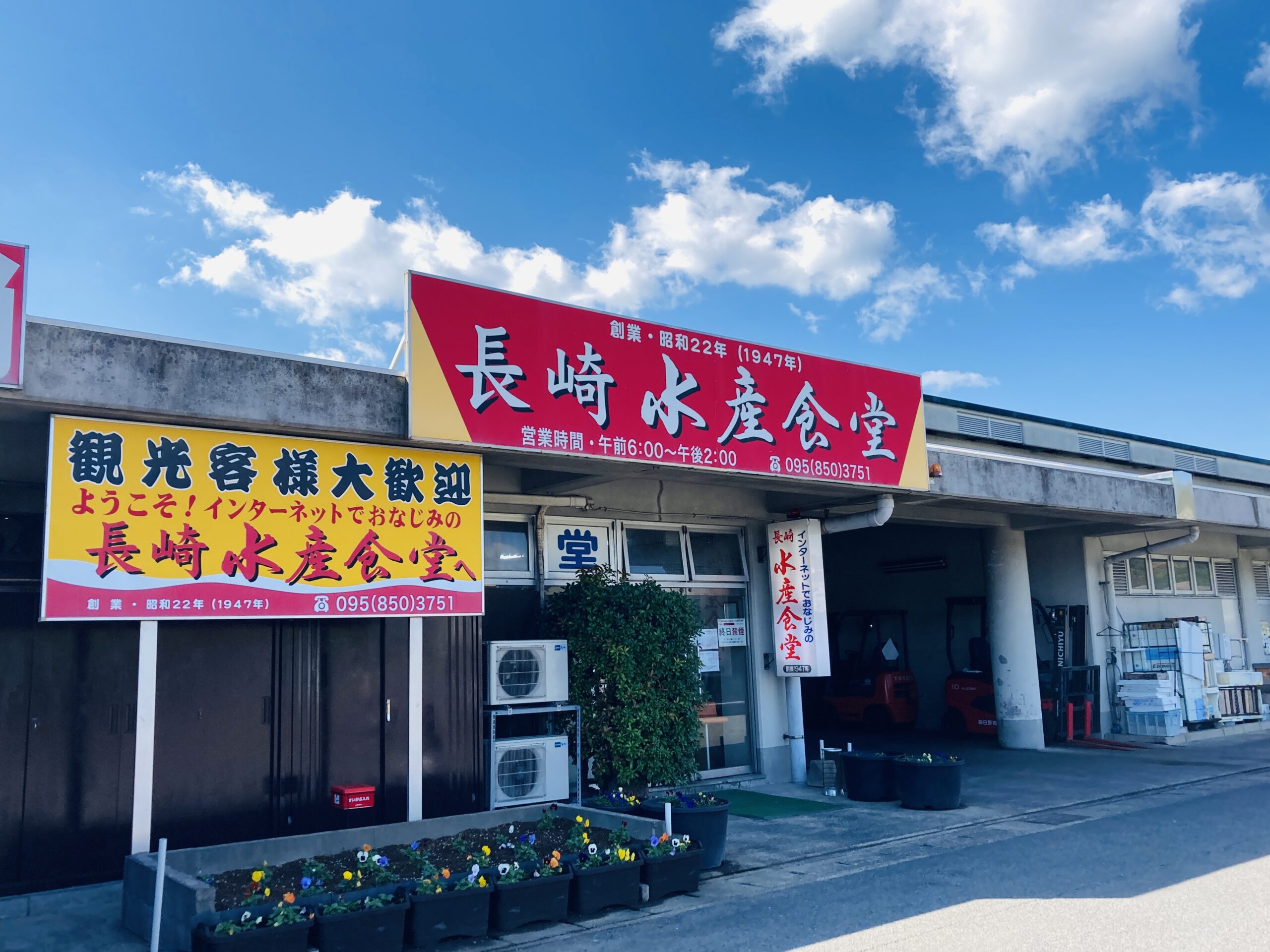 長崎水産食堂は一般人も入れる？噂のコスパ最強海鮮丼と入場法を徹底解説