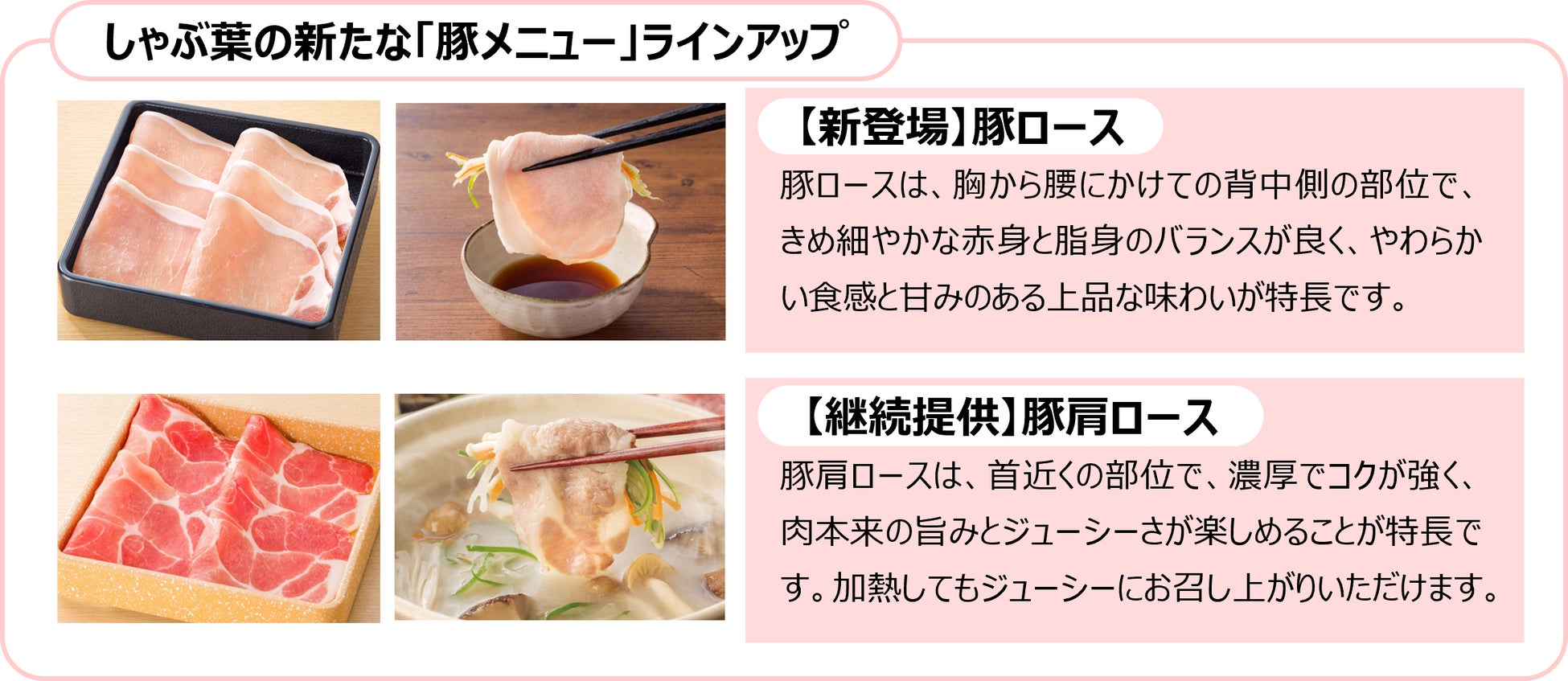しゃぶ葉の肉はまずい？全種類の特徴と薄い理由・神コスパを徹底検証