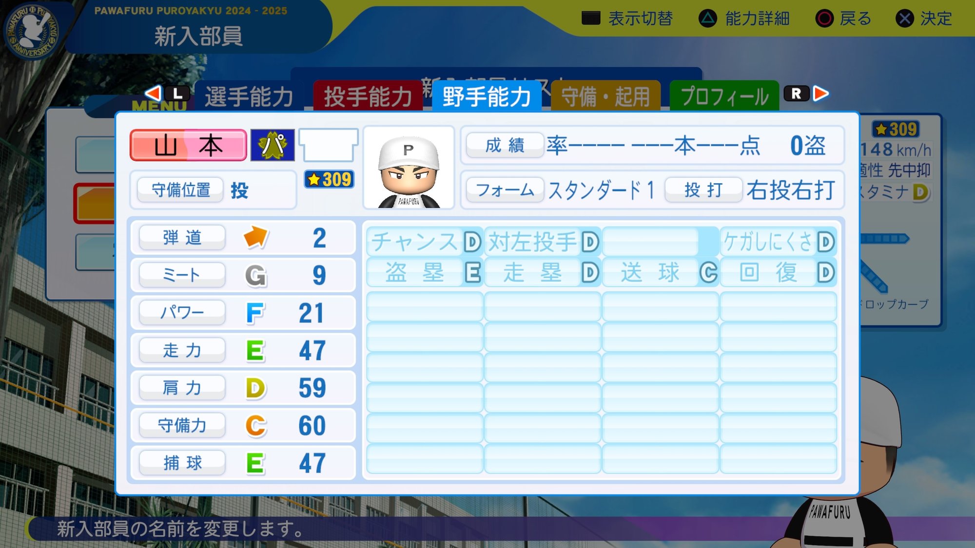 栄冠ナイン転生選手攻略！最強Obランキングと狙い撃ち年代ループ
