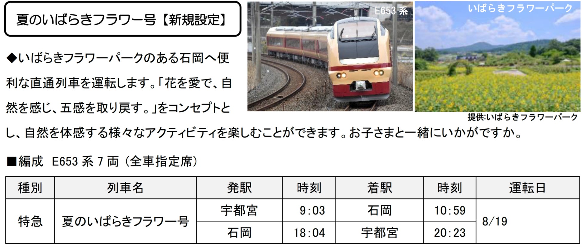 夏の臨時列車2026完全攻略！お盆予約の裏技と運行ダイヤ総括