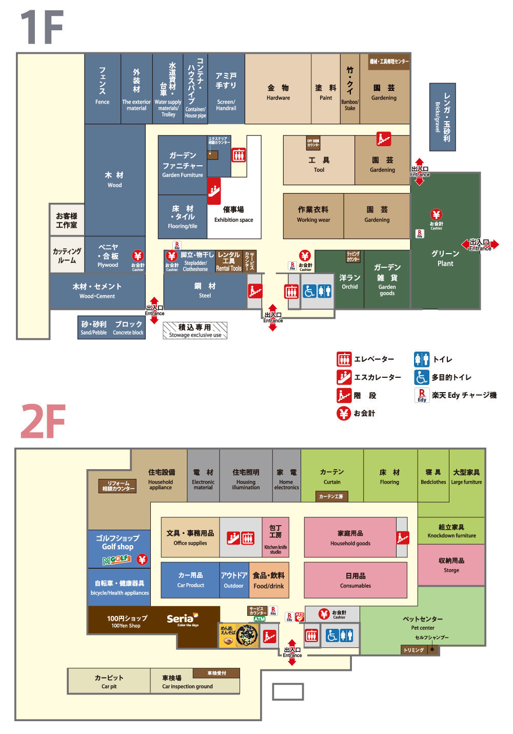 メイクマン浦添本店2026徹底解剖！チラシ・営業時間と混雑の真相