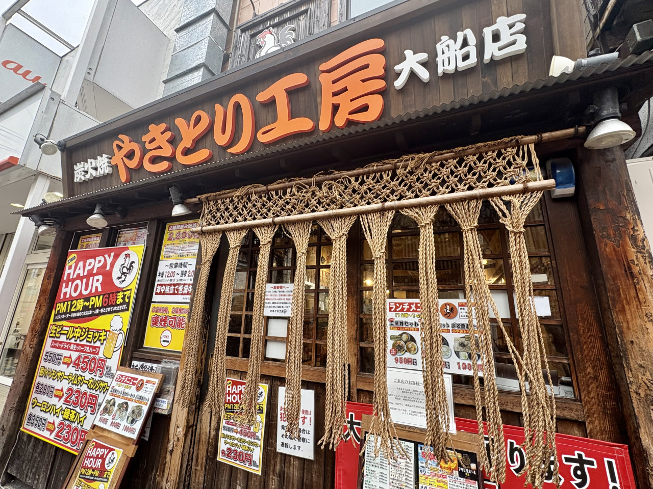 やきとり工房大船店の評判と人気の秘密！半額デーや名物串を徹底解剖