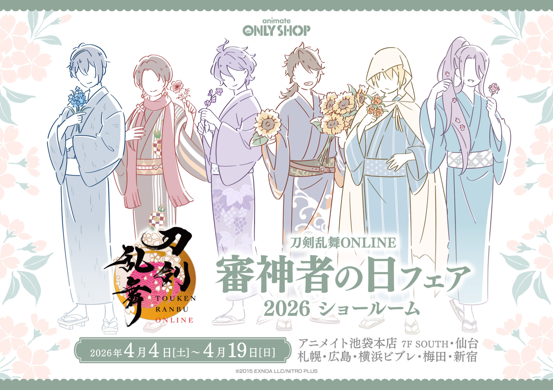 審神者の本来の意味とは？神道ルーツから刀剣乱舞の正体・設定差まで徹底解明