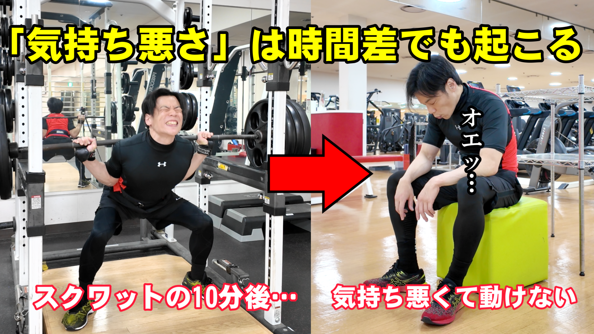 筋トレで突然の吐き気やめまい？気持ち悪くなる原因と命を守る対処法
