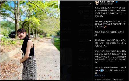 【衝撃】 兒玉 遥 激 太り 話題のバズ動画・画像 #671