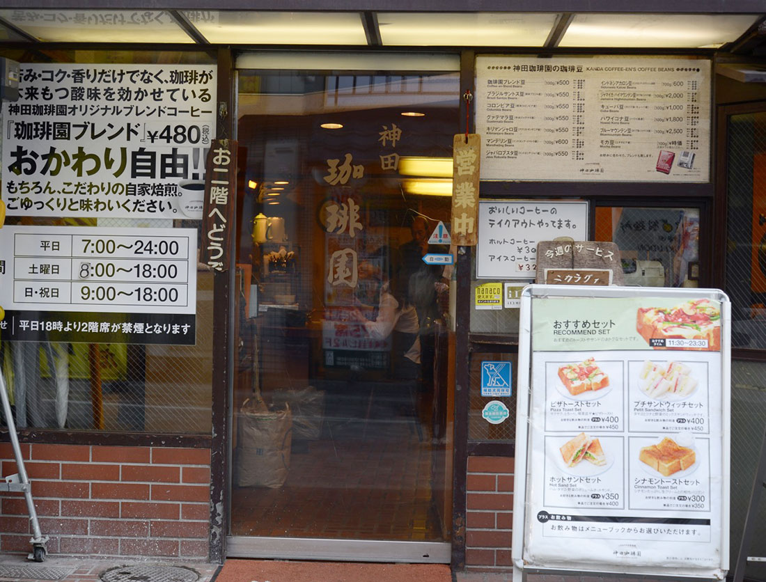 神田珈琲園神田北口店の真価とは？直火焙煎と名物モーニングの全貌