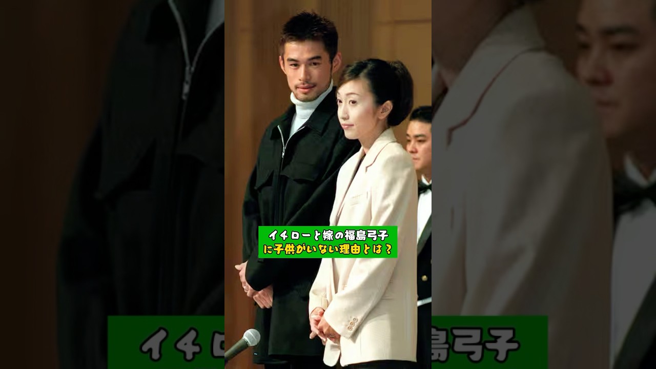 イチローに隠し子？噂の真相と福島弓子夫人との現在を徹底検証