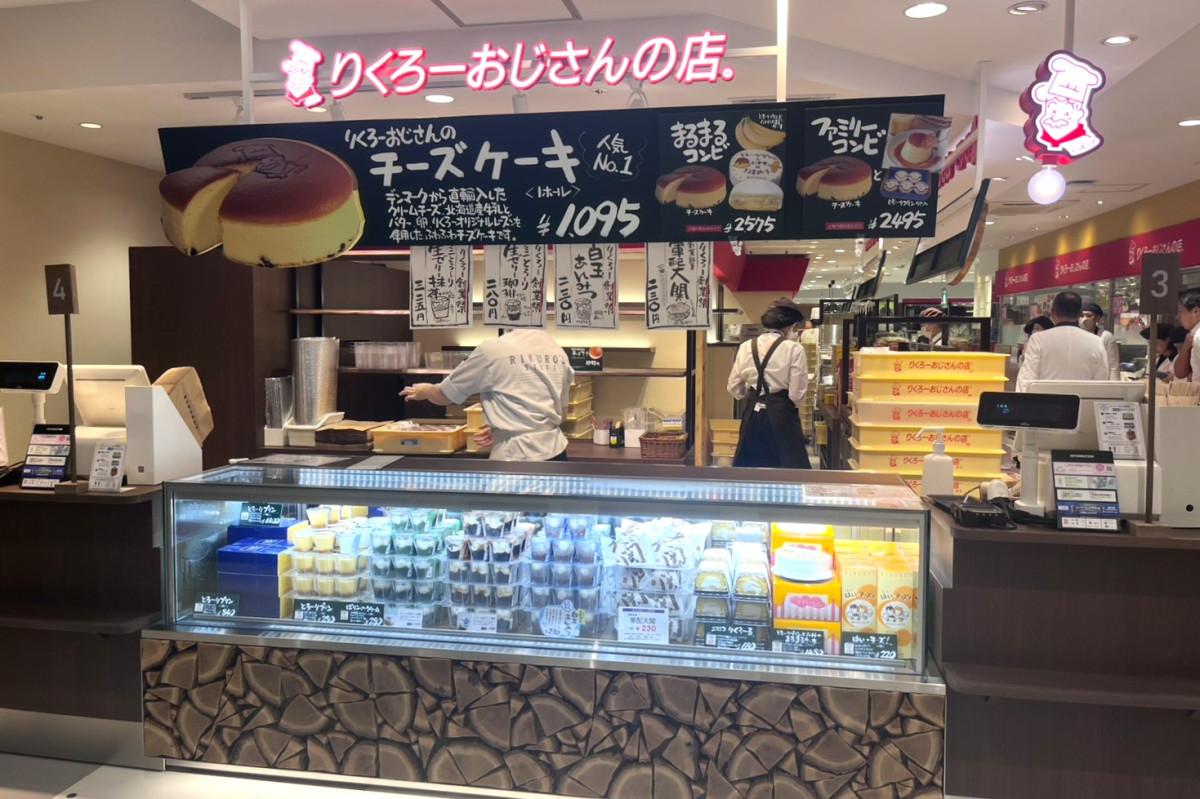 りくろーおじさん大丸梅田店の行列回避術！待ち時間と予約穴場の真相