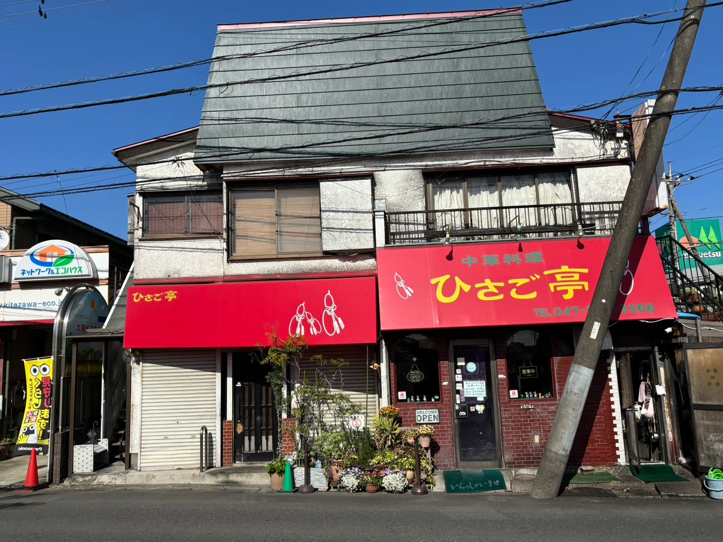 市川大野「ひさご亭」ジャンボ餃子の秘密と混雑・持ち帰り完全攻略