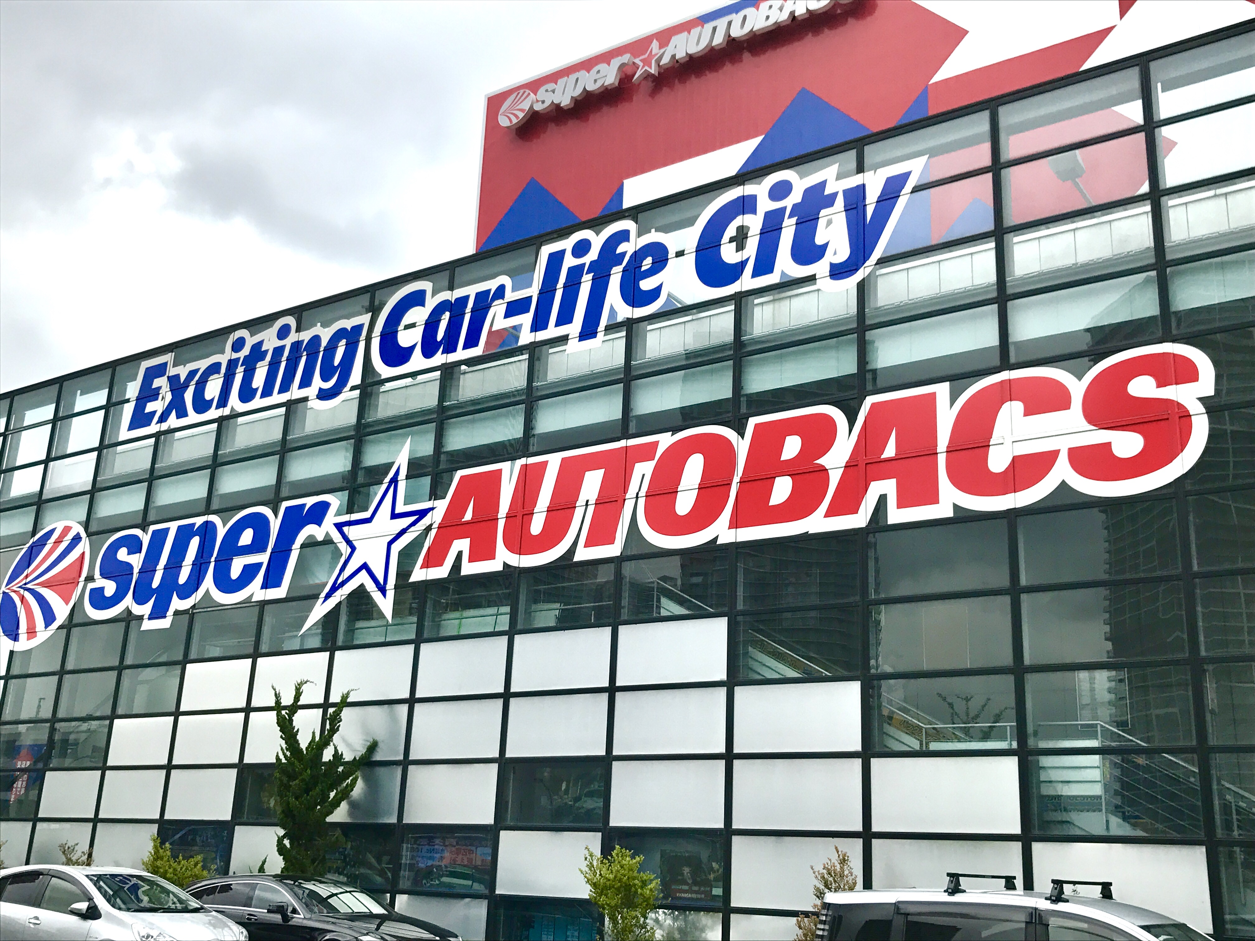 自動車用品店どこがお得？大手比較と工賃で損しない裏技【2026最新】