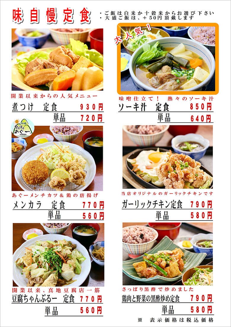 こみや食堂の絶品メニューと口コミ徹底解剖！混雑状況から穴場情報まで