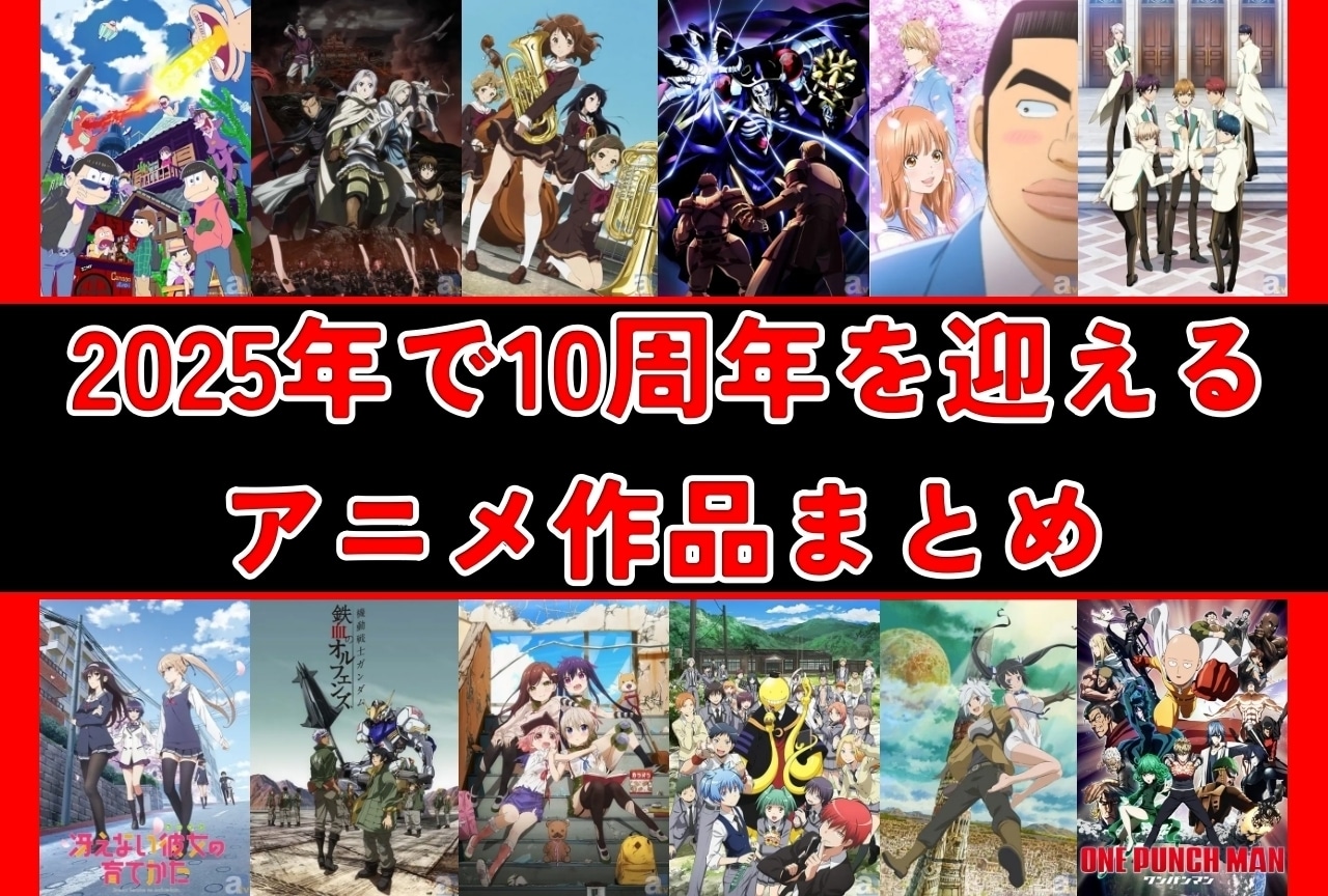 【2026年最新】アニメ壁紙かっこいい厳選集！4K＆公式配布の決定版