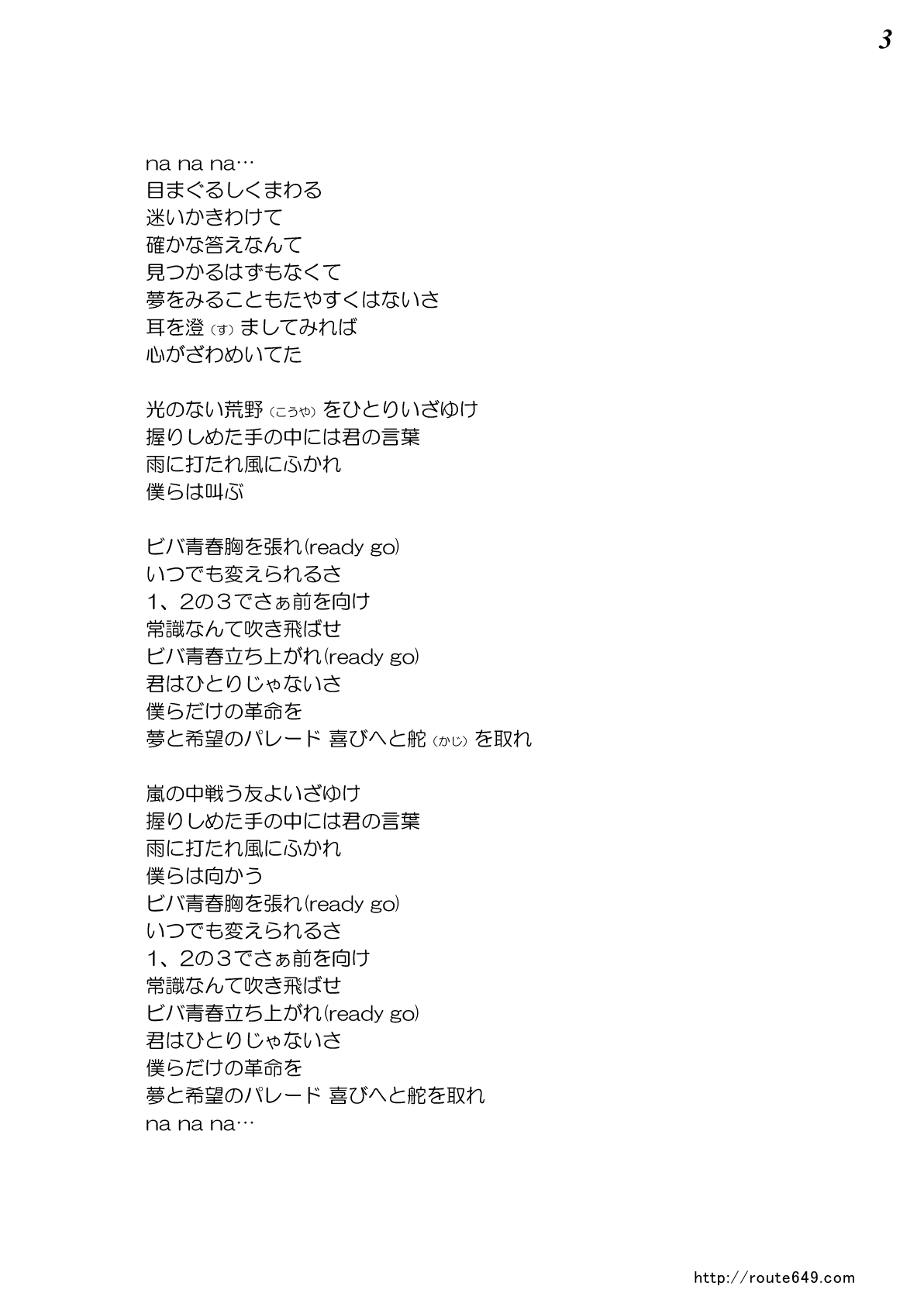 嵐『Guts! 』歌詞の意味と歌割りを徹底解剖！応援歌に宿る真価