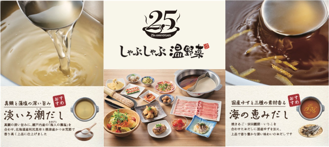 しゃぶしゃぶ温野菜の最安攻略2026！食べ放題コスパと極み出汁の真相