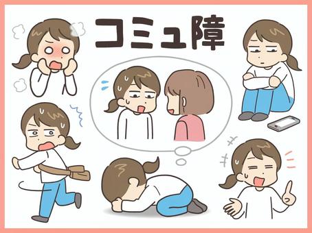 【噂】 コミュ 障 ある ある 公式インスタ・X最新情報 #872