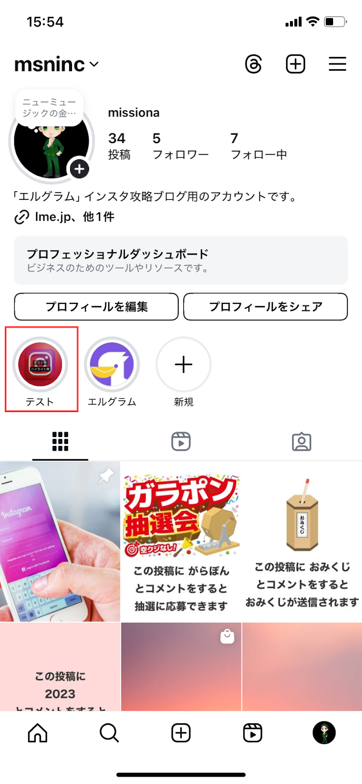 インスタで誰が見たか分かる？閲覧履歴と足跡の真相【2026年最新】