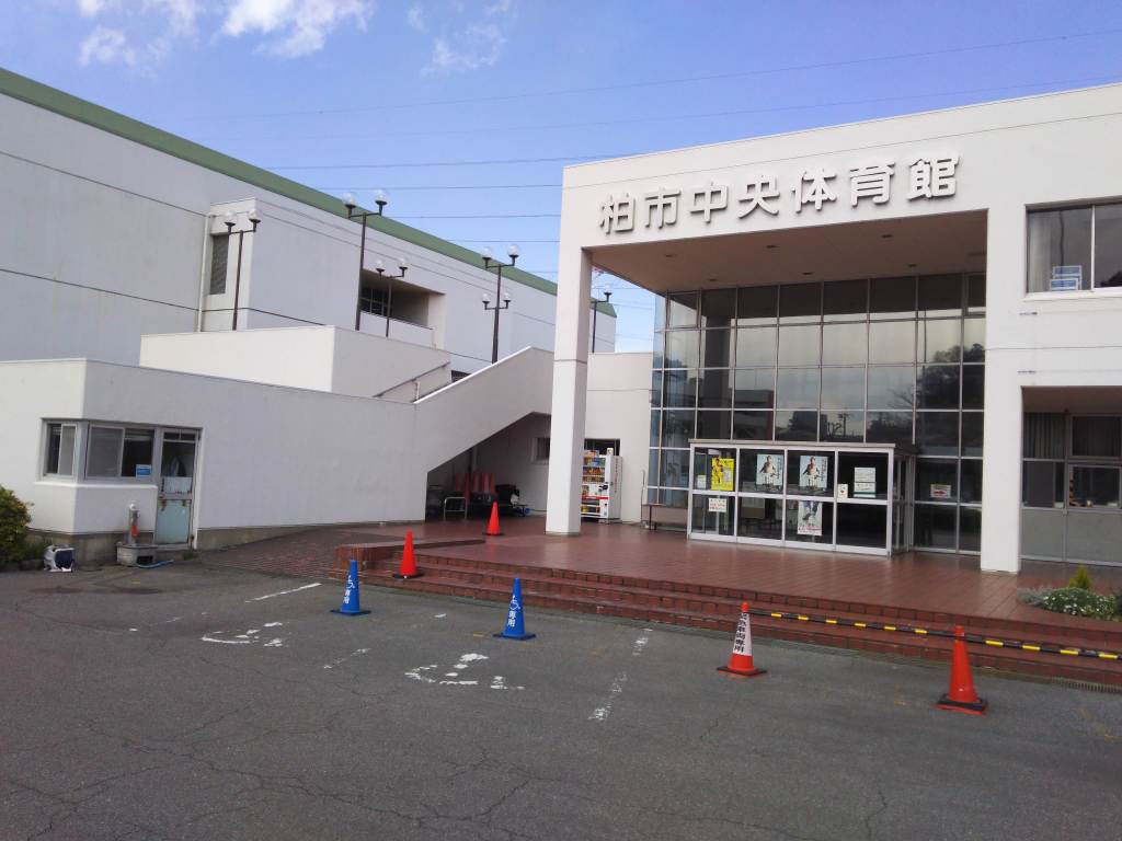 柏市中央体育館の落とし穴とは？利用料金・予約から混雑回避まで徹底解剖