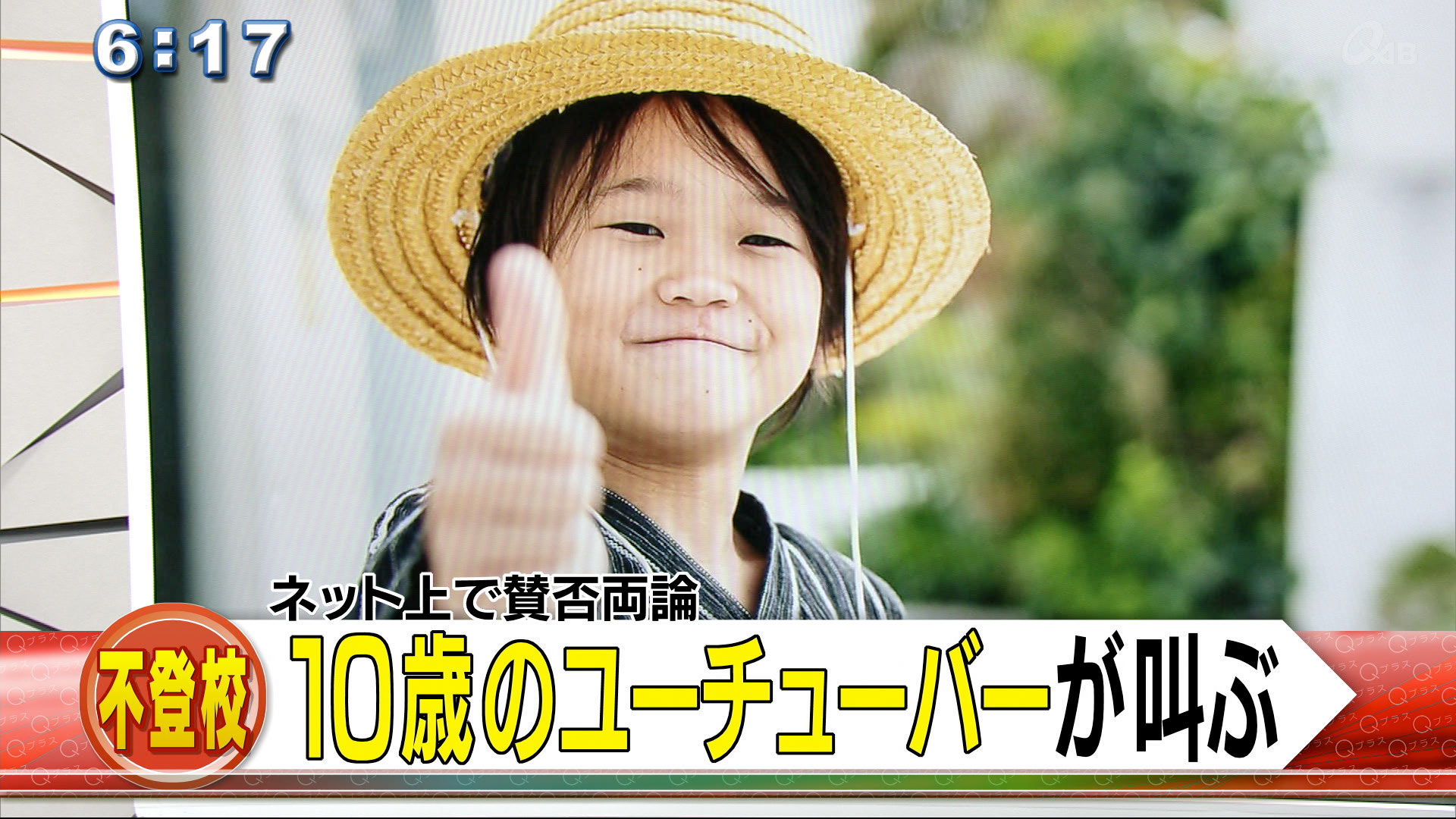 元少年革命家ゆたぼんの現在｜高校進学と劇的変化の真相を徹底追跡