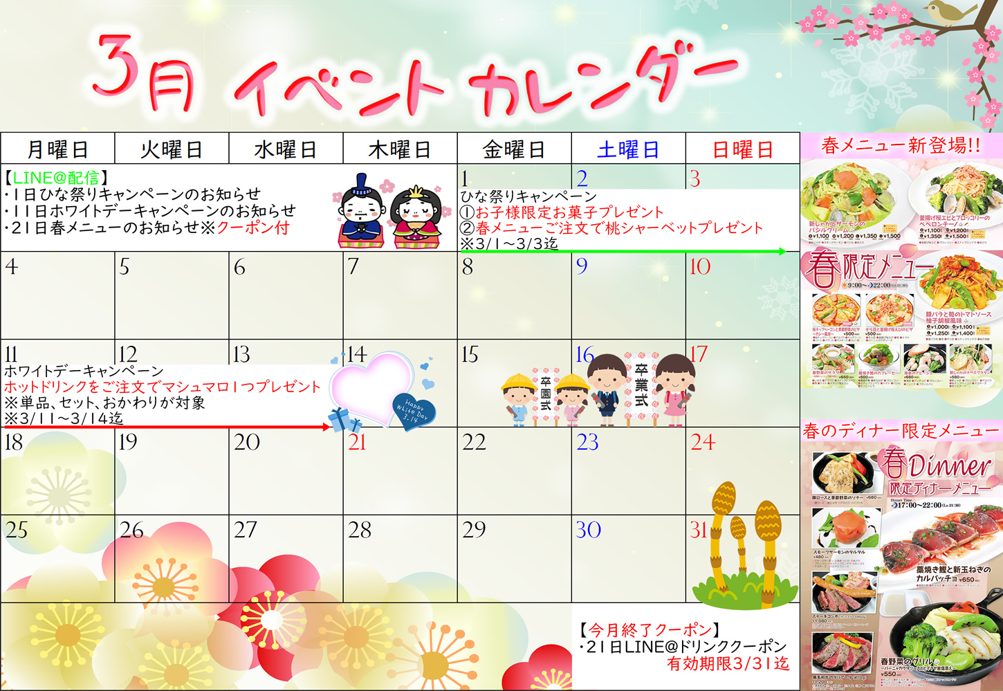 2026年3月イベント総まとめ！春休みおでかけ＆桜まつり最新ガイド