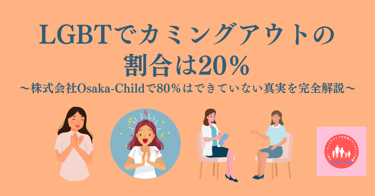 Lgbtはなぜ増えた？急増の真相と最新データが語る本当の理由