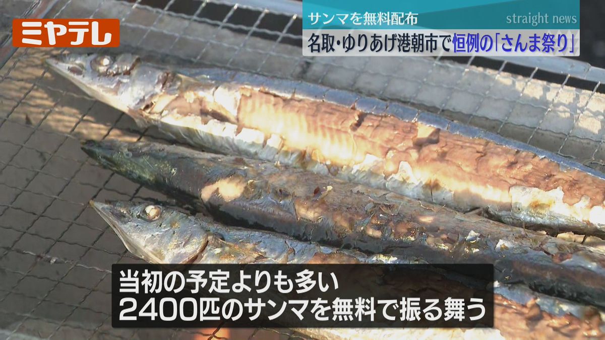 閖上さんま祭り2026の整理券は何時に並ぶ？絶対に失敗しない混雑回避術