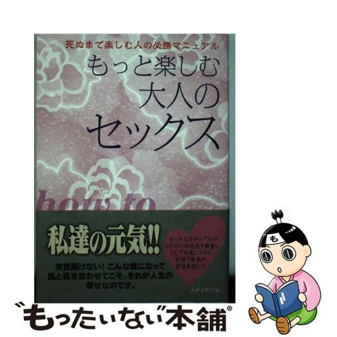 大人のセックスで満足してる？夫婦のリアルな本音と関係修復の秘訣