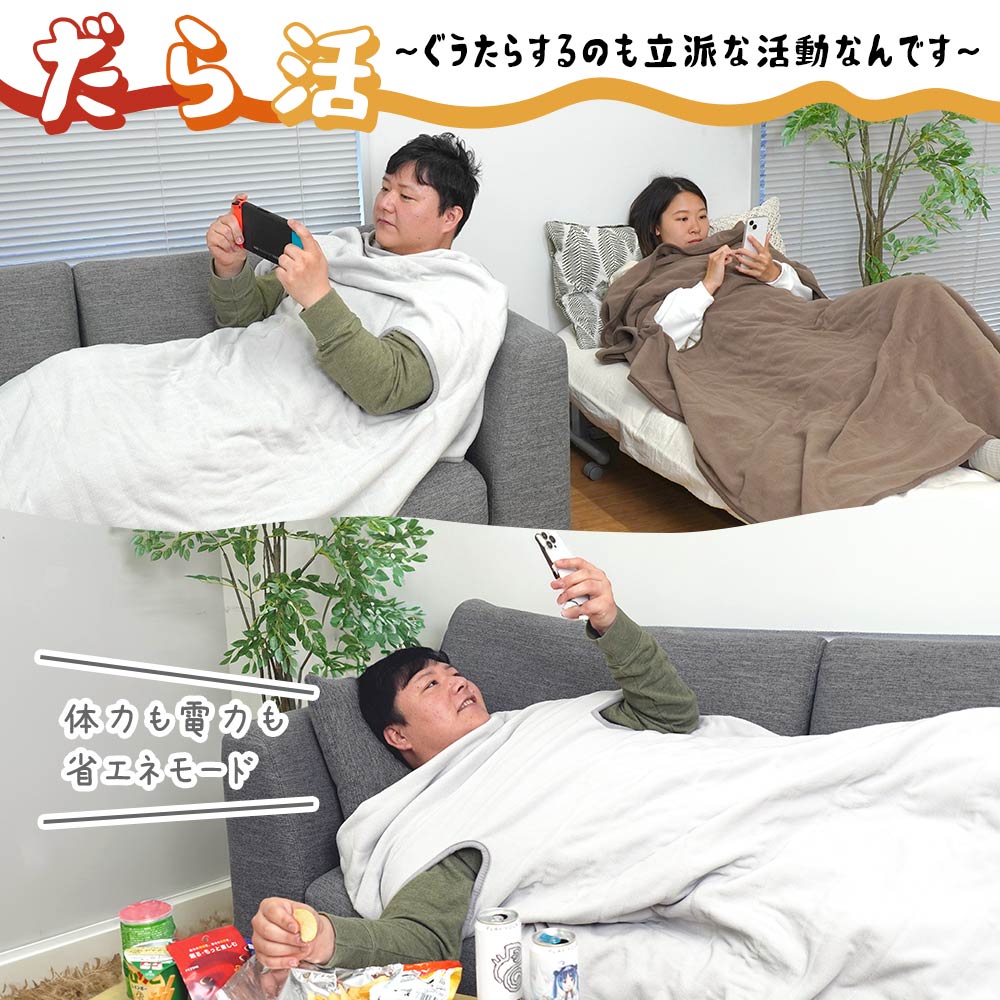 電気毛布は本当に体に悪い？専門家が暴く真相と正しい使い方【2026年】